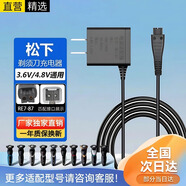 十閃 適用松下剃須刀充電器刮胡刀沖牙器充電線通用RE7-87/59/ES-ST29/GA20/RT30/普爾邦4.8V/3.6V通用
