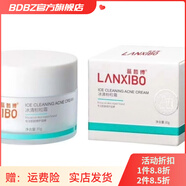官方直營(yíng)護膚品套裝化妝品美容院新老款隨機發(fā)貨刮碼 冰清調理霜 30g