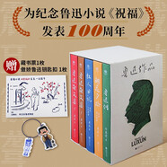 魯迅全集共5本：朝花夕拾+狂人日記+魯迅傳+魯迅雜文集2本（刷邊禮盒版+未刪減+圖片獲北京魯迅博物館授權）魯迅散文全集、魯迅小說全集、魯迅雜文集、魯迅文集