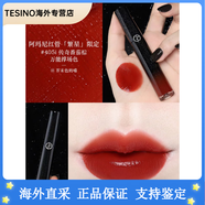 阿瑪尼（ARMANI）漆光黑管唇釉 新款5G鏡面液體口紅400 501 405 503 401 500 繁星限定 405i #