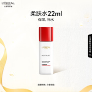 歐萊雅復顏視黃醇精粹清乳柔膚水22ml（會(huì )員專(zhuān)享）部分2026/1到期