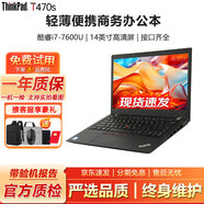 聯(lián)想(Thinkpad)二手筆記本電腦 T490/T480/T14 輕薄商務辦公 設計繪圖剪輯游戲本 95新T470S-i7七代16G-256G固態(tài) 輕薄高端商務本