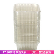 焙小愛(ài) 月餅包裝袋月餅托蛋黃酥 綠豆糕塑封袋機(jī)封袋子吸塑底托包裝盒子 50g 透明托（100入）