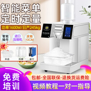 鐫銘雪花冰機(jī)擺攤用雪花冰機(jī)商用制冰機(jī)雪冰機(jī)雪花機(jī)擺攤綿綿冰機(jī)雪花制冰機(jī)奶茶火鍋店 顯示屏款【1602水冷/245KG進(jìn)口款