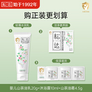 松達0-3-6歲嬰兒山茶油潤膚乳 寶寶身體乳 補水保濕輕薄秋冬季面霜 【拍1得3樣】嬰兒乳液20g