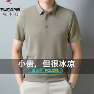 啄木鳥T恤男翻領(lǐng)polo衫男短袖時(shí)尚冰絲簡約夏季新款中年爸爸裝半袖T恤衫 杏色 M （約90-105斤可穿）