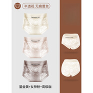 莫代爾性感蕾絲內(nèi)褲女生2025新款冬季桑蠶絲抑菌襠透氣無痕女士三角短褲 鎏金黃+女神粉+咖 3條 M 【適合80-100斤】