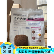 安貝（Auspice）全價(jià)犬糧原生5+1狗糧3+1雞肉蛋黃凍干幼成犬通用美毛減少淚痕SN16 原生5+1犬糧 1.5kg