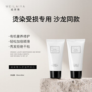 威萊雅白松露頭皮滋養(yǎng)護(hù)理柔順洗發(fā)水撫平毛躁持久留香洗頭膏滋養(yǎng)保濕 頭皮滋養(yǎng)50ml+瑩亮修護(hù)乳50ml