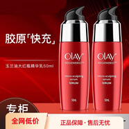 玉蘭油（OLAY）Olay玉蘭油滋潤(rùn)保濕霜潤(rùn)膚乳液補(bǔ)水擦臉面霜護(hù)膚品套盒三重防曬乳 Olay新生塑顏金純精華乳50ml/1瓶