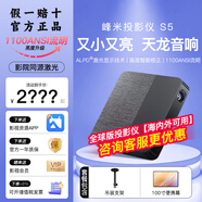 峰米S5輕薄投影儀1080P高清無(wú)線手機(jī)投屏辦公開(kāi)會(huì)酒店臥室家用投影機(jī) 單機(jī)+吊架+100寸便攜幕