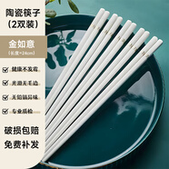 索優(yōu)特 景德鎮(zhèn)陶瓷筷描金筷子家用耐高溫易清洗不變形防霉高檔送禮餐具 金如意2雙-陶瓷筷 無(wú)規(guī)格