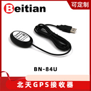 北天USB接收器GPS北斗定位模塊筆記本電腦車載授時測速天線BN-808 8代接收器BN-84U