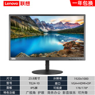 17 19 20 21.5 22 24 27寸 TE24 D24 液晶電腦顯示器高清IPS 二手23.8寸聯(lián)想te24-10 i  PS 套餐一