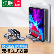 綠聯(lián)筆記本立式支架散熱底座 電腦支架便攜收納架鋁合金寬度可調(diào)節(jié)適配于蘋果華為聯(lián)想拯救者小新
