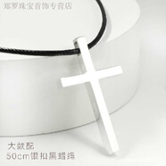 RSRDDY999純銀足銀十字架項鏈吊墜女鎖骨鏈飾品禮物男士配飾掛墜 大款配50cm銀扣黑蠟繩同款