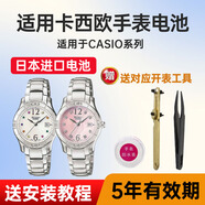 麥克賽爾原裝適用于卡西歐手表電池4752 2725 5191 5071 SHN-3016 4019 5016 5506 電子日本進(jìn)口 4752 SHN-3016專用1粒