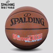 斯伯丁SPALDING籃球比賽訓(xùn)練耐磨7號(hào)PU76-885Y