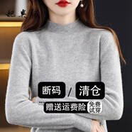 妃奧絨【撤柜精品】半高領(lǐng)綿絨針織衫女加厚打底衫毛衣套頭百搭秋冬季 灰色 XL