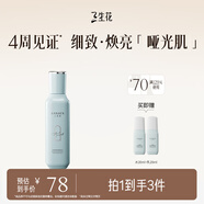 三生花百雀羚出品爽膚水精華乳控油清肌護膚水補水保濕油皮適用護膚品 控油清肌精華水120ML