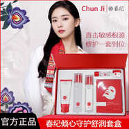 春紀(jì)官i方楊梅動感透白皙白發(fā)光小奶瓶水乳旗艦護(hù)膚品套裝店 傾心守護(hù)舒潤套盒