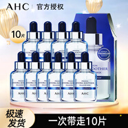 AHC臻致面膜第三代B5玻尿酸安瓶精華補水保濕舒緩緊致面膜男女士學生 B5玻尿酸面膜10片
