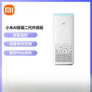 小米（MI）音箱(第二代)升級版藍牙無線wifi小愛同學智能AI語音 -官方標配