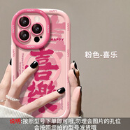 伍木適用蘋果15手機殼春天新女款iPhone13promax喜樂14plus軟殼12 泡芙殼-櫻花粉-喜樂 iPhone 6s