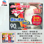 安速日本阿斯噴霧安速驅蚊液兒童無(wú)毒驅蚊噴霧戶(hù)外便攜防蚊水earth （1件）驅蚊套裝90日