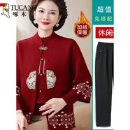 啄木鳥(niǎo)2025新中式媽媽秋裝針織兩件套中老年女秋冬國(guó)風(fēng)毛衣本命過(guò)年外套 紅色加絨+黑色長(zhǎng)褲 XL (建議115-125斤)