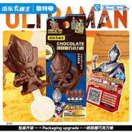 添樂卡通王奧特曼牛奶巧克力跳跳糖13g*12盒休閑兒童零食糖果生日禮物