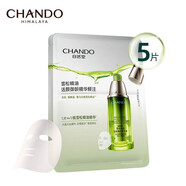 自然堂小紫瓶精華面膜 凝時(shí)精華鮮注面膜男女淡化細紋熬夜提亮修護抗皺 雪松精油御齡精華鮮注5片盒裝