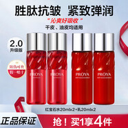 珀萊雅（PROYA）紅寶石水乳護膚化妝品套裝全套護膚禮盒補水保濕緊致抗皺媽媽禮物 水40ml+乳40ml