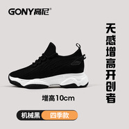 高尼鞋男10cm丨春夏情侶網(wǎng)面老爹鞋子休閑鞋內(nèi)男鞋運動鞋 四季款機械黑10cm 37 官方旗艦