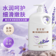 索芙特薰衣草香氛沐浴露滋潤舒緩肌膚持久留香男女士香水沐浴乳1.1kg