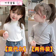 葉余莫代爾半高領打底衫女兒童春秋新款韓版修身顯瘦寶寶內搭長袖T恤 白色+灰色 兩件裝 120 建議身高110-120