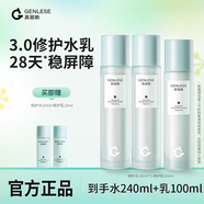 真麗斯（Genlese）真麗斯平衡系列舒緩保濕水乳套裝補(bǔ)水噴霧修護(hù)爽膚水60ml 修護(hù)水120ml*2+修護(hù)乳100ml