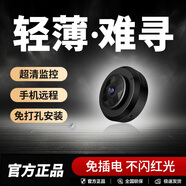 御楚新款攝像頭無線高清監(jiān)控器家用遠(yuǎn)程連手機(jī)夜視攝像機(jī)網(wǎng)絡(luò)攝線頭免插電錄像機(jī) wifi輕薄版+64G