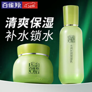 百雀羚面霜 8杯水倍潤(rùn)精華霜 補(bǔ)水保濕八杯水日晚霜保濕霜擦臉油護(hù)膚品 [補(bǔ)水鎖水]面霜50g+乳100ml