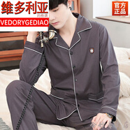 維多利亞的格調【檢漏價(jià)】棉質(zhì)男士睡衣秋長(cháng)袖純棉家居服修身棉綢舒適青中年套裝 雙袋長(cháng)袖長(cháng)褲暗灰圖章 2XL
