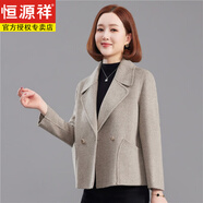 恒源祥高端品質(zhì)羊絨大衣女2025秋季上新短款西裝小外套純羊毛雙面呢韓版 卡尼原色 L