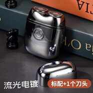摩洛恩剃須刀電動男士德國進口刀頭旅行磁吸便攜刮胡刀送男友生日禮物德國原裝剃須刀禮盒款 電鍍銀【贈清潔刷+數(shù)據(jù)線】+備用刀頭禮盒裝