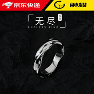 巴克樂樂無盡戒指男潮流個(gè)性開口指環(huán)時(shí)尚冷淡風(fēng)男士單身戒莫比烏斯戒指 J563 開口可調(diào)節(jié)