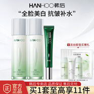 韓后（Hanhoo）護膚品套裝茶蕊嫩白水乳補水保濕美白淡斑緊致抗皺提亮官方旗艦 3件套：水+乳+眼霜