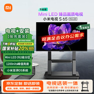 小米（MI）電視(推車支架送裝一體) S65 Mini LED 65英寸【閨蜜機】392分區(qū) L65MA-SPL一級能效國家補貼