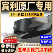 富威數碼賓利行車(chē)記錄儀歐陸/添越/飛馳專(zhuān)用行車(chē)記錄儀免走線(xiàn)4K超高清夜視 【賓利專(zhuān)用】4K雙鏡頭+64G