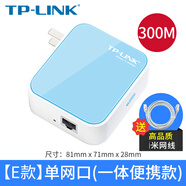 TP-LINK迷你無線路由器出差便攜小型路由器公寓酒店家用床WIFI頭小路由器 WR800N直插一體款】1米網(wǎng)線