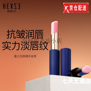 韓熙貞（HEXZE）官i方天花板級(jí)別凍干粉紅參羊胎素套裝面膜洗面奶隔離旗i艦護(hù)膚品 墨蘭駐顏精華唇膏3.2g/支