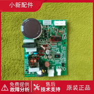 美菱冰箱BCD-570WPUCP 569WPUCFQ主控制電腦源變頻 板B1712.4-1 全新變頻板