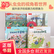 【當(dāng)當(dāng)正版童書】身體大發(fā)現(xiàn) 認(rèn)識(shí)我自己+我不要生病15冊(cè)2-6歲身體認(rèn)知百科書入園準(zhǔn)備情商培養(yǎng) 生理啟蒙兒童繪本幼兒園一年級(jí)繪本 【幸福發(fā)現(xiàn)力】發(fā)現(xiàn)小幸福4冊(cè)